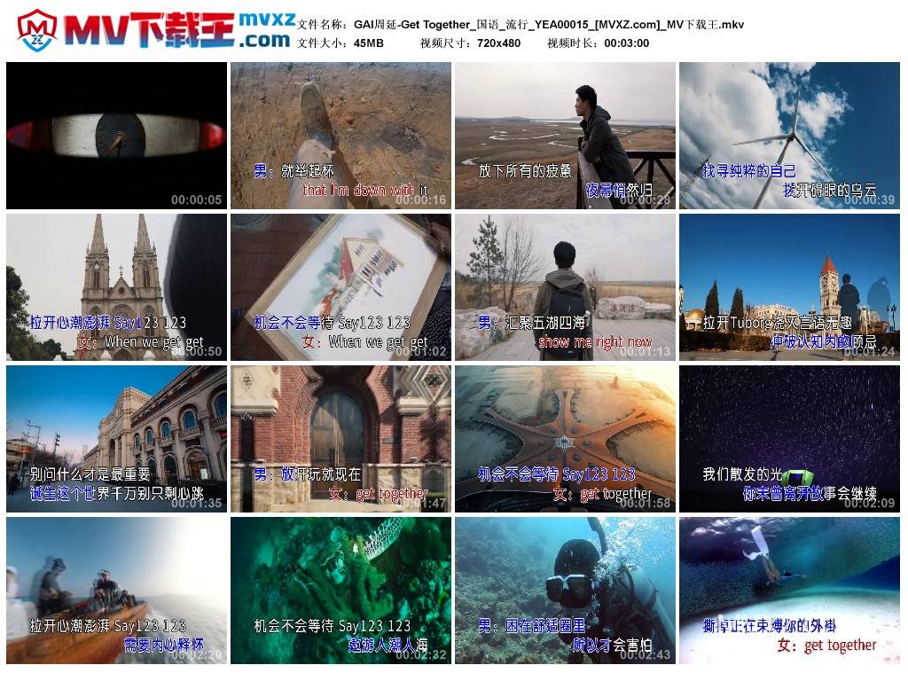 GAI周延-Get Together_国语_流行_YEA00015